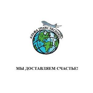 Альфа Транс Экспресс