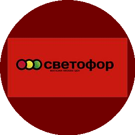 Светофор, сеть магазинов низких цен