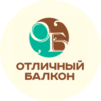 Отличный Балкон