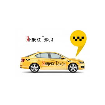 ГОСТ, Такси