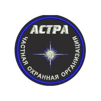 ЧОО Астра