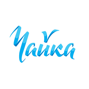 ЧАЙКА