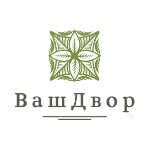 Ваш Двор