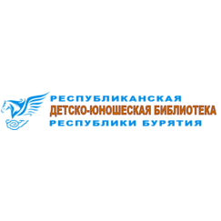 ГАУК РБ Республиканская детско-юношеская библиотека
