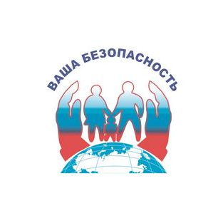 Ваша Безопасность