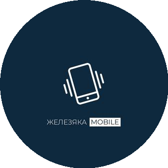 Железяка Mobile (Овсяник Николай Валентинович)