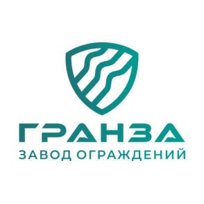 Завод ограждений ГРАНЗА