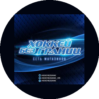 Хоккей без границ