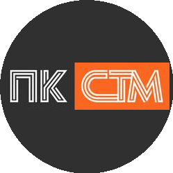 ПК СТМ