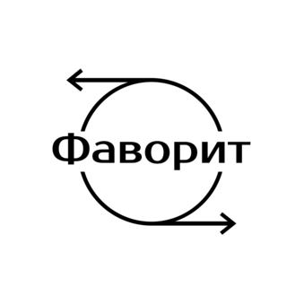 Фаворит