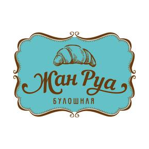 Жан Руа, булошная