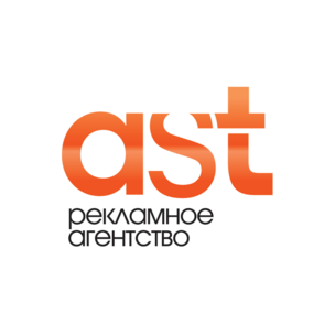 AST рекламное агентство