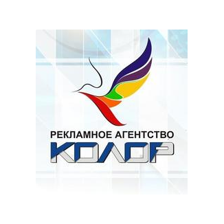 Рекламное агентство Колор