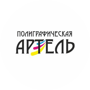 Полиграфическая Артель
