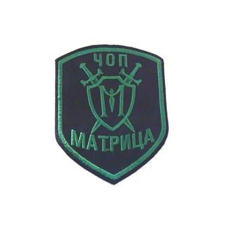 ЧОП МАТРИЦА