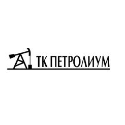 Топливная компания Петролиум