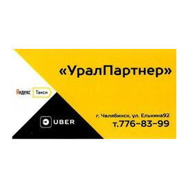 UBER (ИП Фильчагин Александр Михайлович)