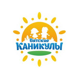 КОГБУ Центр отдыха и оздоровления детей Вятские каникулы