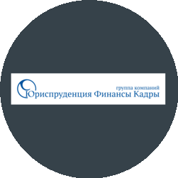 ЮФК-Консалтинг