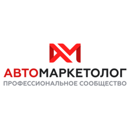 Автомаркетолог