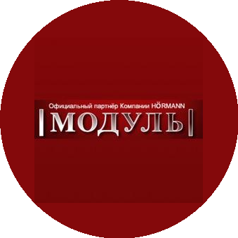 МОДУЛЬ