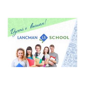 Образовательный центр Lancman School (ООО Высотка-2)