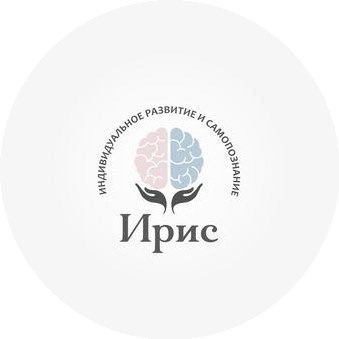 Центр психологии, логопедии и нейрокоррекции ИРИС