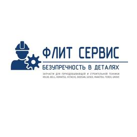 Флит Сервис