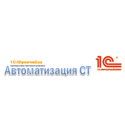 Автоматизация СТ