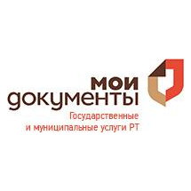 ГБУ Многофункциональный центр предоставления государственных и муниципальных услуг в Республике Татарстан