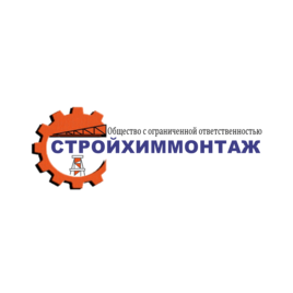 СтройХимМонтаж
