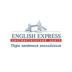 Лингвистический центр English Express