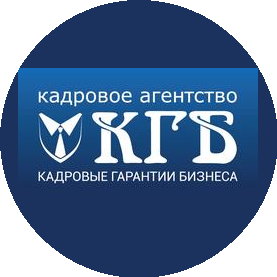 Кадровые гарантии бизнеса