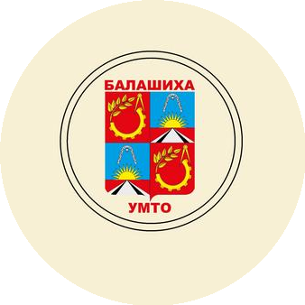Муниципальное бюджетное учреждение городского округа Балашиха Управление материально-технического обеспечения
