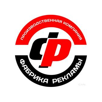 Фабрика Рекламы г. Липецк
