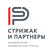 Стрижак и Партнеры