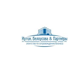 АСБ Иутин, Белоусова и Партнёры
