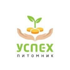 Питомник Успех