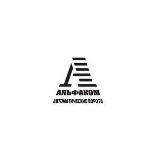 АльфаКом