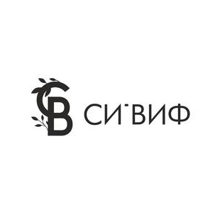 Си-виф групп