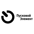 ПУСКОВОЙ ЭЛЕМЕНТ