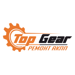 Центр ремонта АКПП Top-Gear
