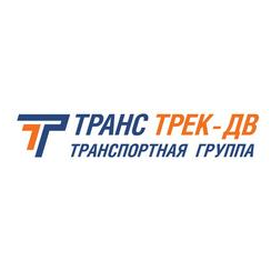 Транс Трек-ДВ