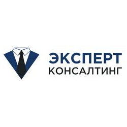 Эксперт Консалтинг