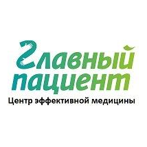 Главный Пациент