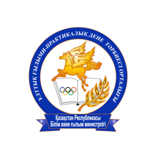 РГКП Национальный научно-практический центр физической культуры МОН РК
