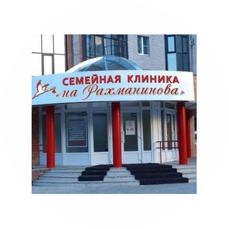 Центр репродуктивного здоровья