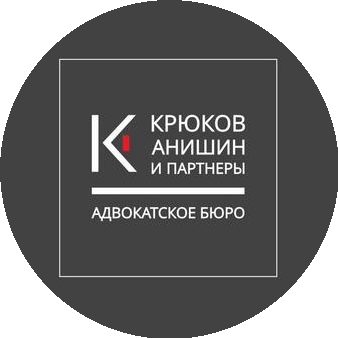 АБ г. Москвы Крюков, Анишин и Партнёры