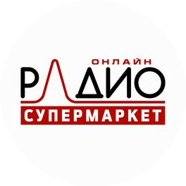 Радио Супермаркет