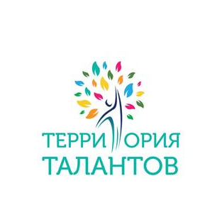 Территория Талантов